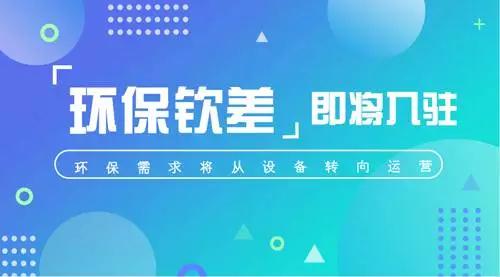 新一輪督察問責風暴將啟，環(huán)保欽差加碼“嚴緊硬”