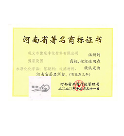 河南省著名商標(biāo)