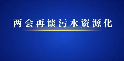 沸騰了！污水廠倒「茅臺」，加「毒品」補(bǔ)充碳源的野路子，人大也發(fā)聲了